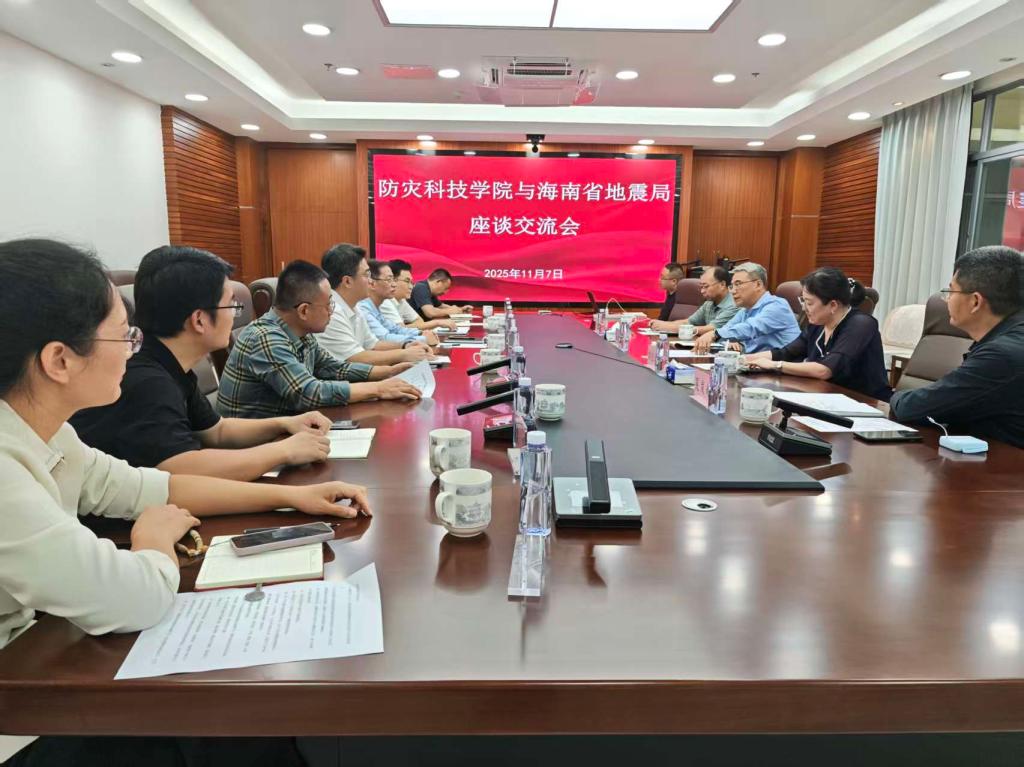 校长任云生一行到海南省地震局座谈交流